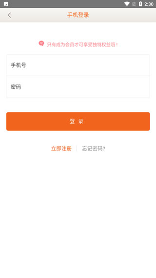 日上会员app软件封面