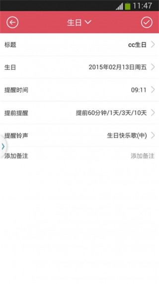小聪提醒app软件封面