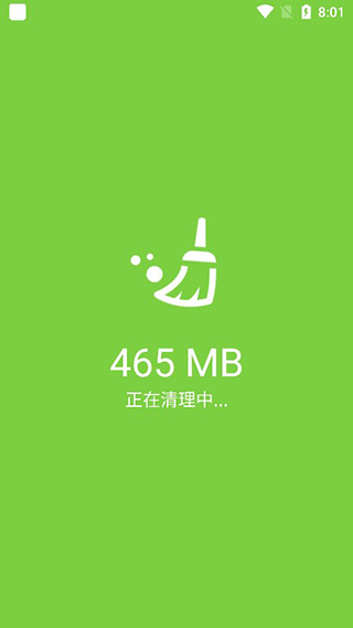 每日清理app软件封面