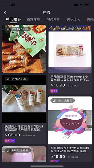 惊喜app软件封面