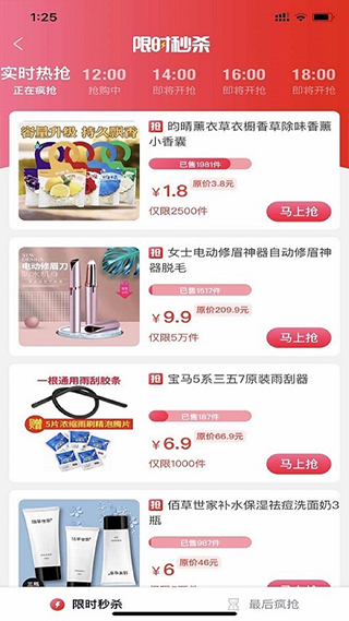 惊喜app软件封面
