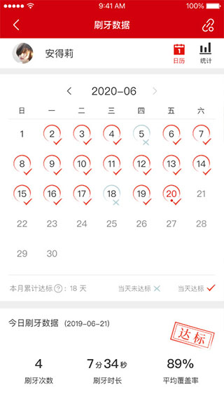高露洁app软件封面