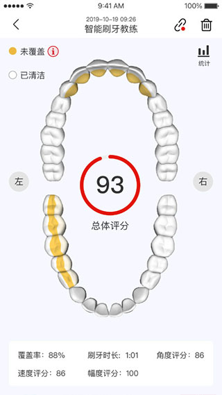高露洁app软件封面