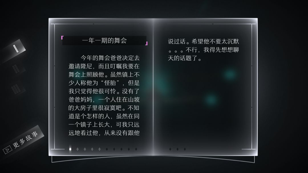 远方软件封面