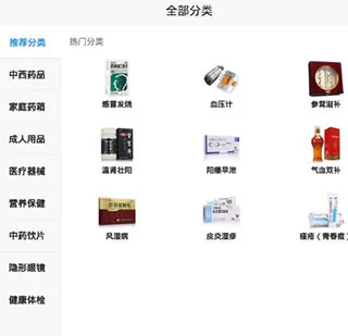 康爱多掌上药店软件封面