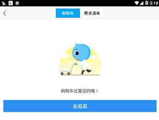 康爱多掌上药店软件封面