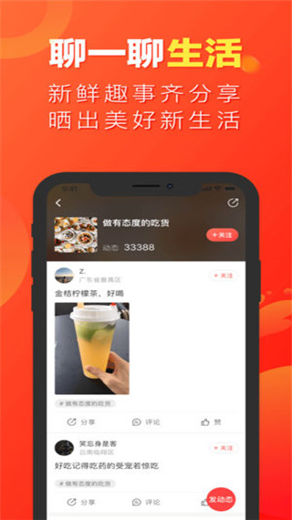 微鲤看看app软件封面