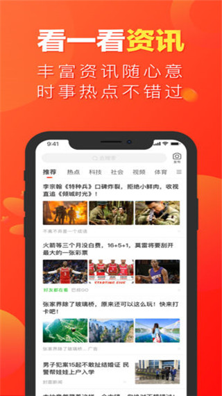 微鲤看看app软件封面