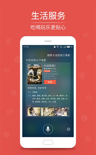 语音助手软件封面