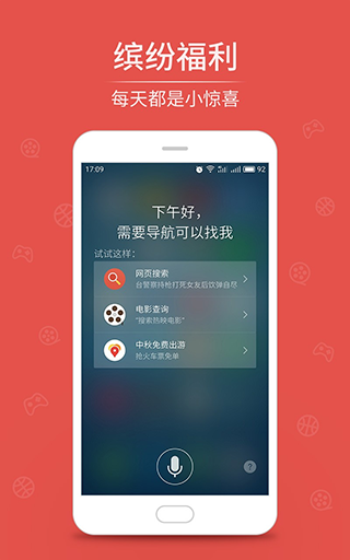 语音助手软件封面