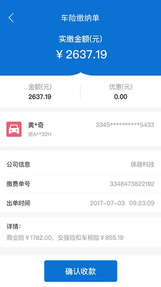 融易保app软件封面