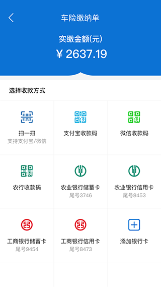 融易保app软件封面