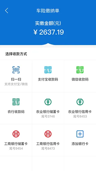 融易保app软件封面