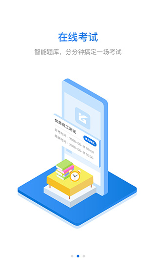 豫光云课堂app软件封面