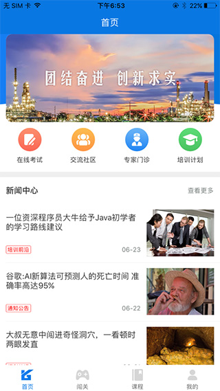 豫光云课堂app软件封面