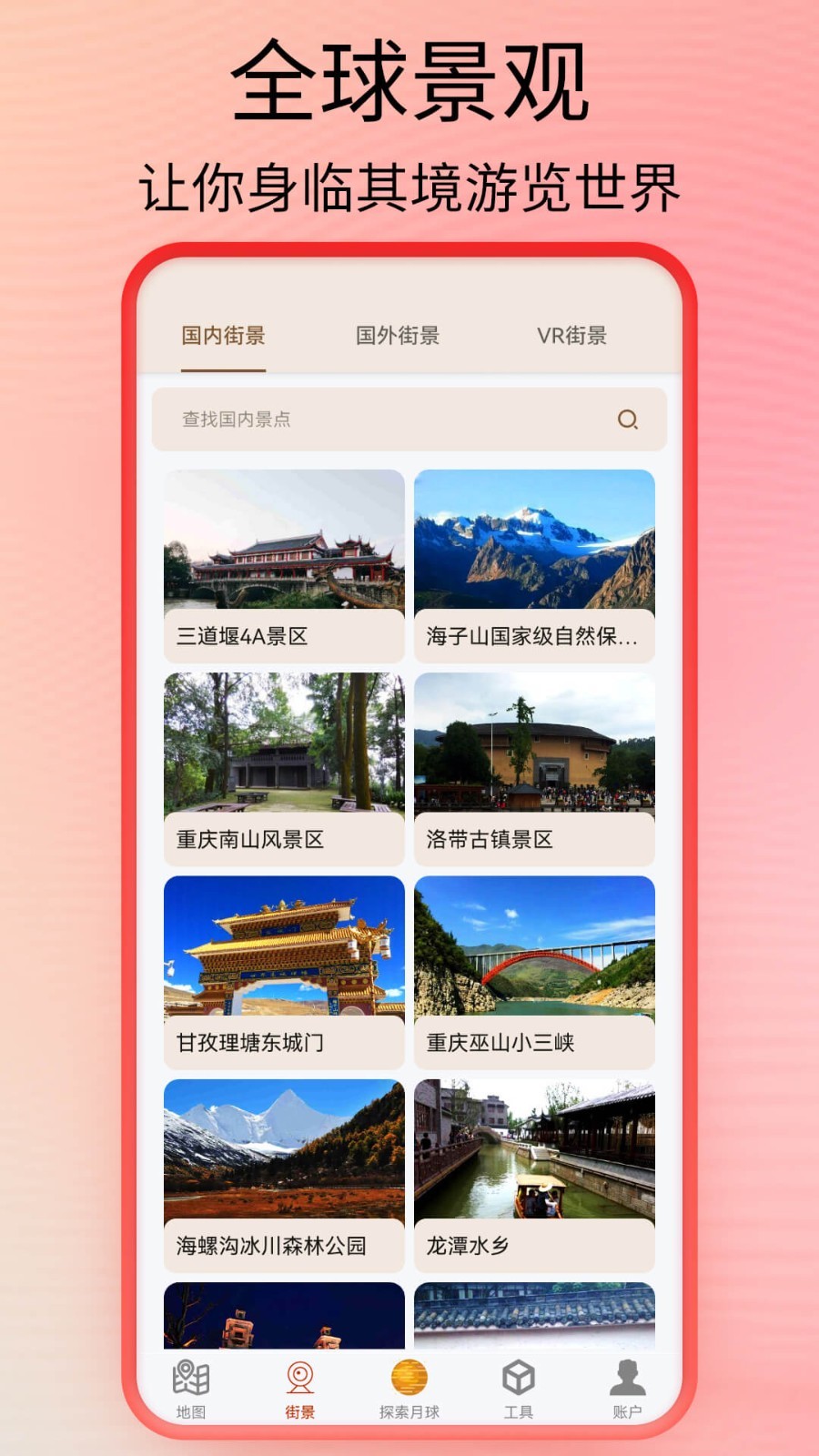 北斗卫星导航系统软件封面