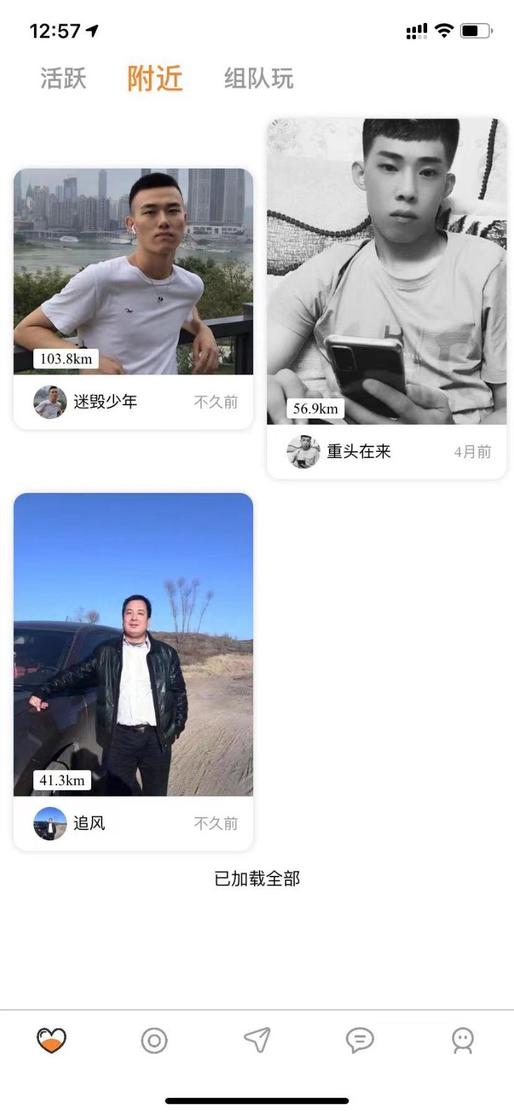 思甜软件封面