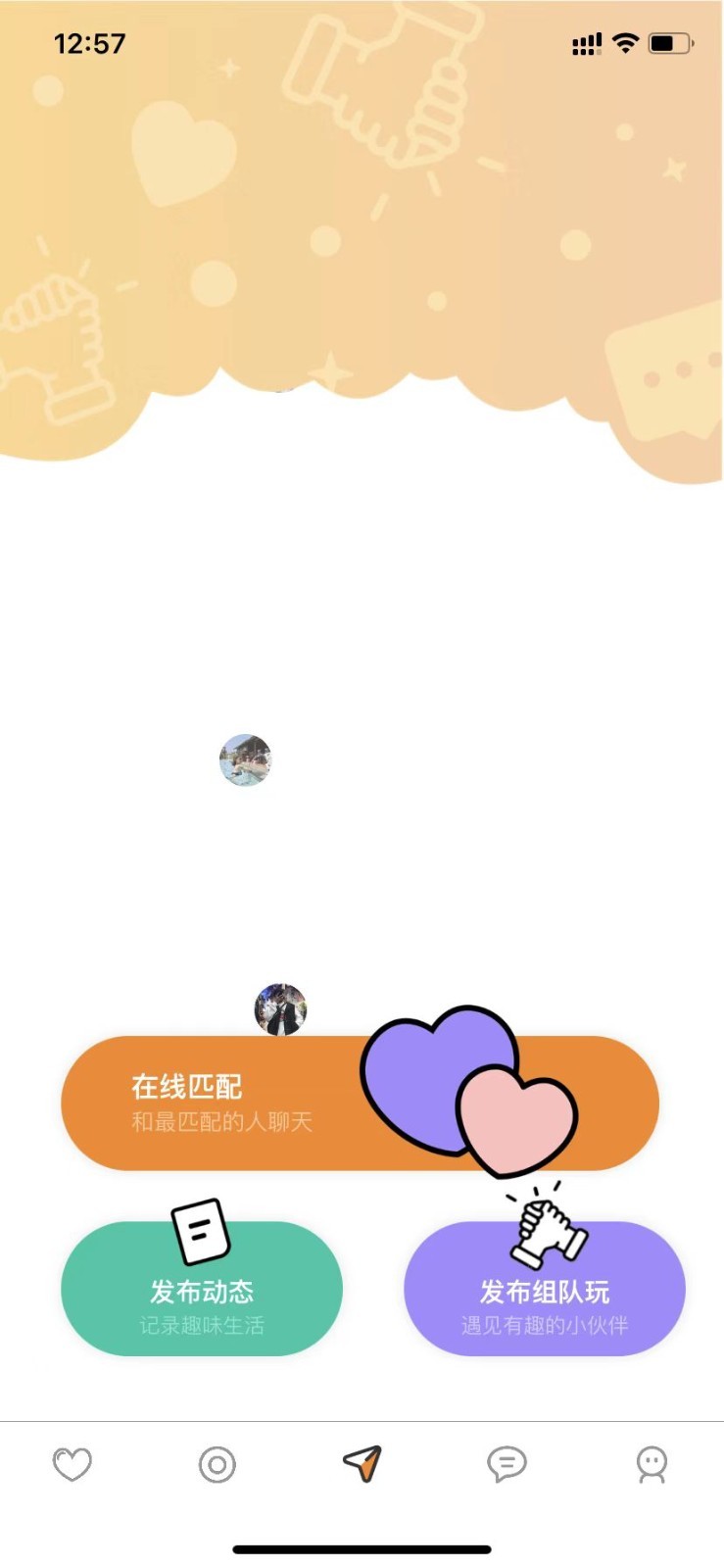 思甜软件封面