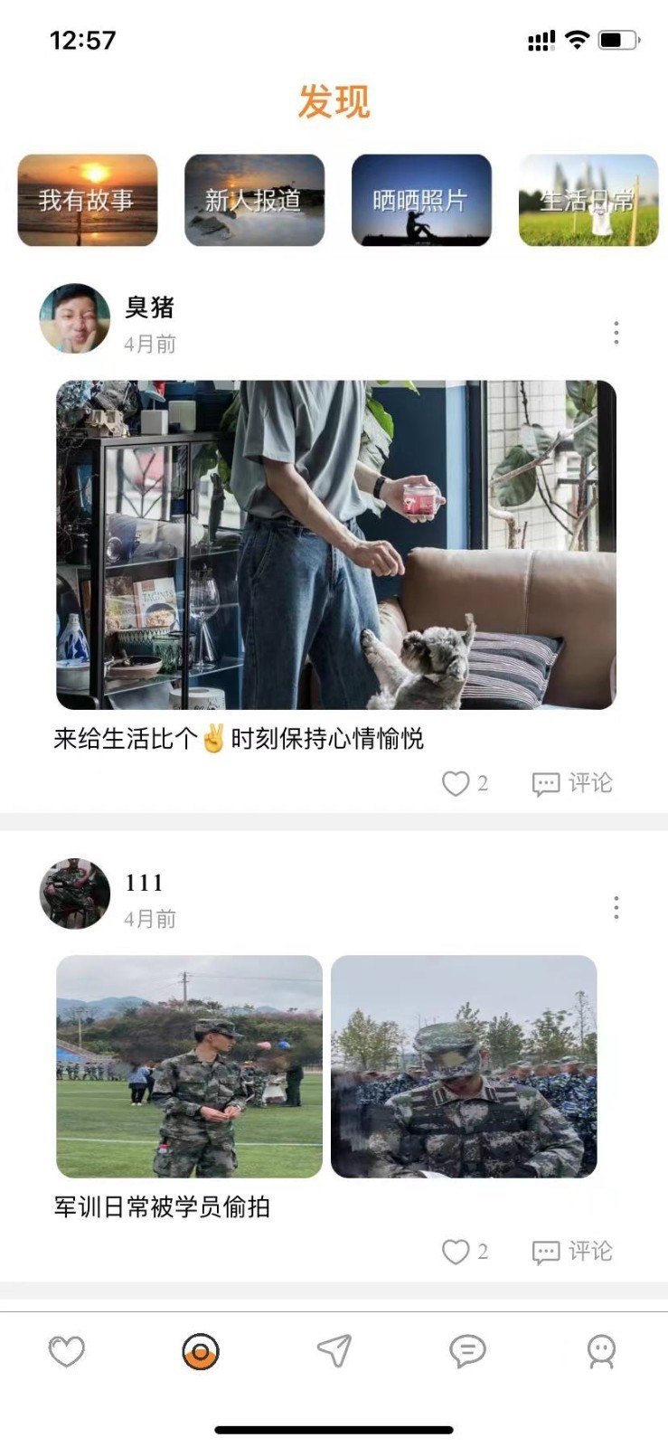 思甜软件封面