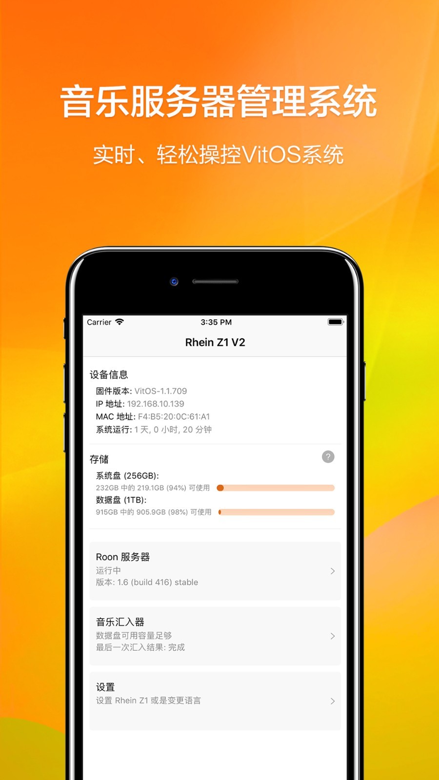VitOS Manager软件封面