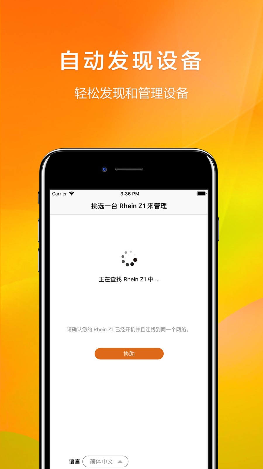 VitOS Manager软件封面