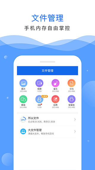 深度清理大师软件封面