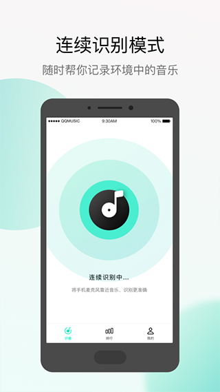 q音探歌app软件封面