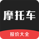 摩托车报价大全app v1.0.1 安卓版