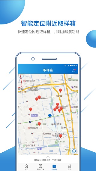 金唯智app软件封面