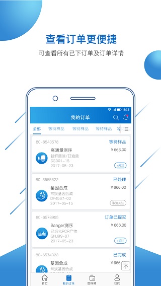 金唯智app软件封面