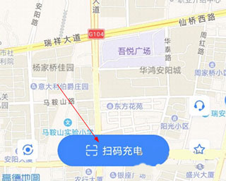 扫码充电步骤