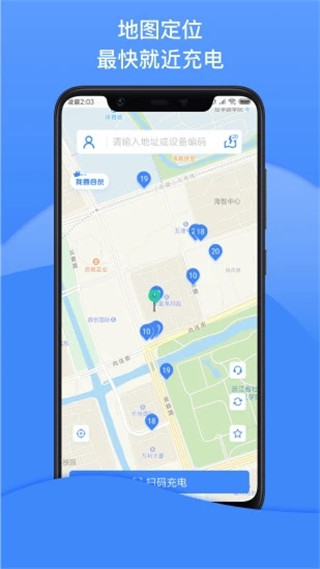 点点畅行app软件封面
