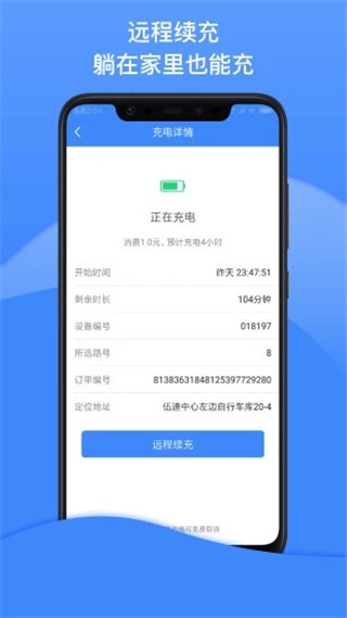 点点畅行app软件封面