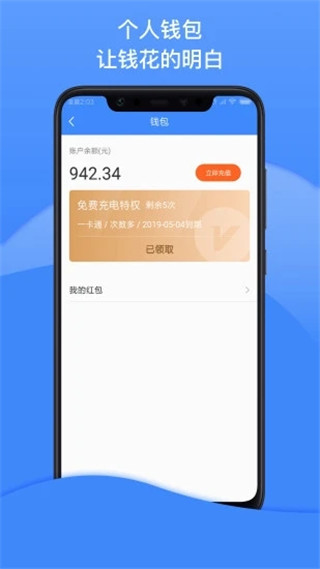 点点畅行app软件封面