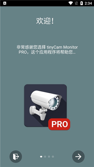 下载并打开tinyCam pro