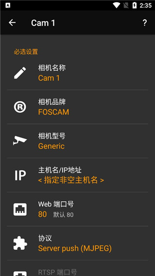 完成设置