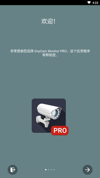 tinyCam pro软件封面