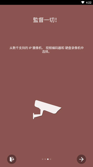tinyCam pro软件封面