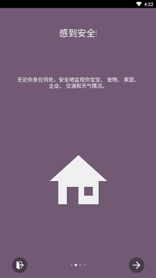 tinyCam pro软件封面