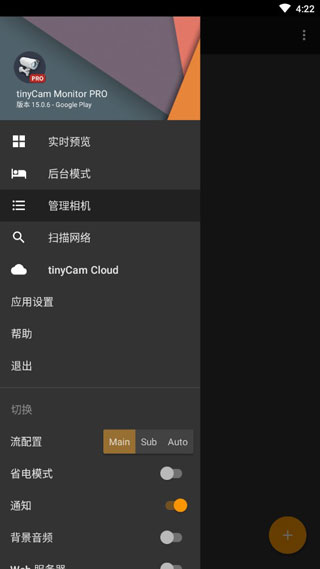 tinyCam pro软件封面