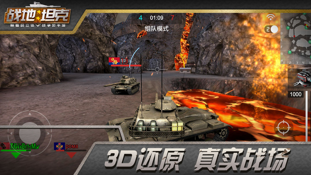 战地坦克软件封面