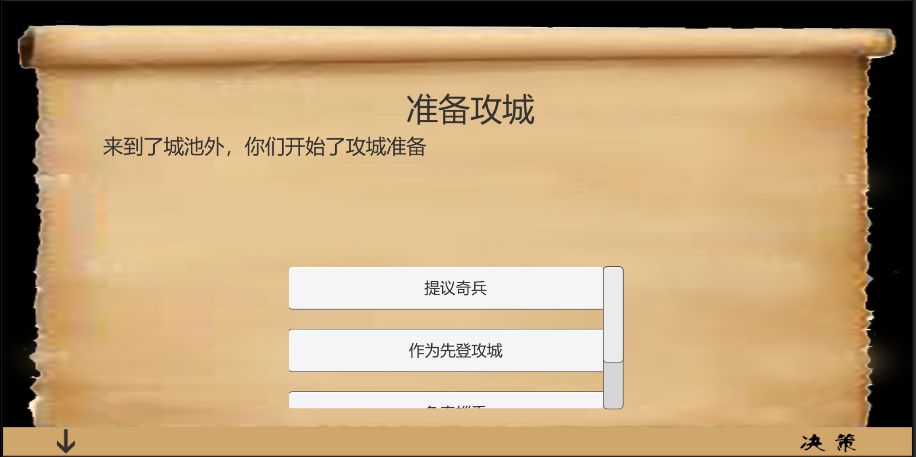 乱世小兵求生计软件封面