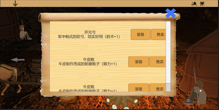 乱世小兵求生计软件封面