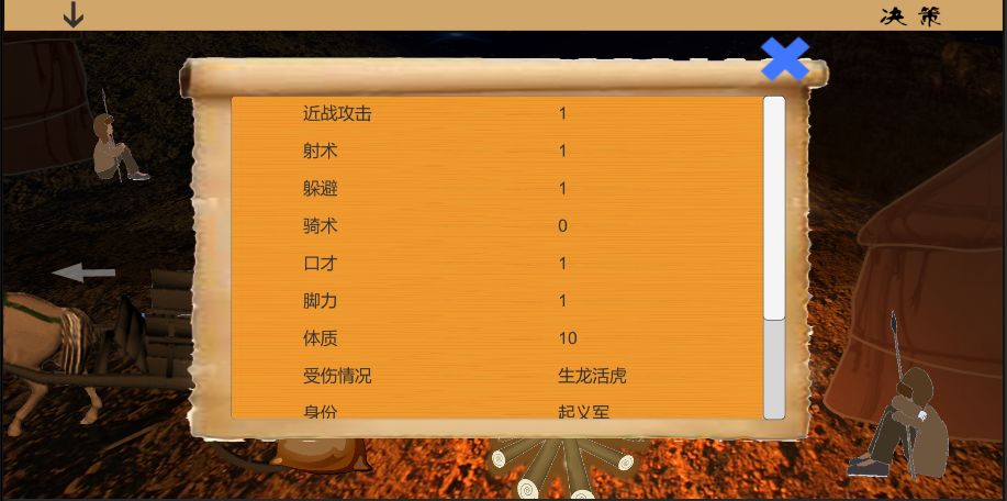 乱世小兵求生计软件封面