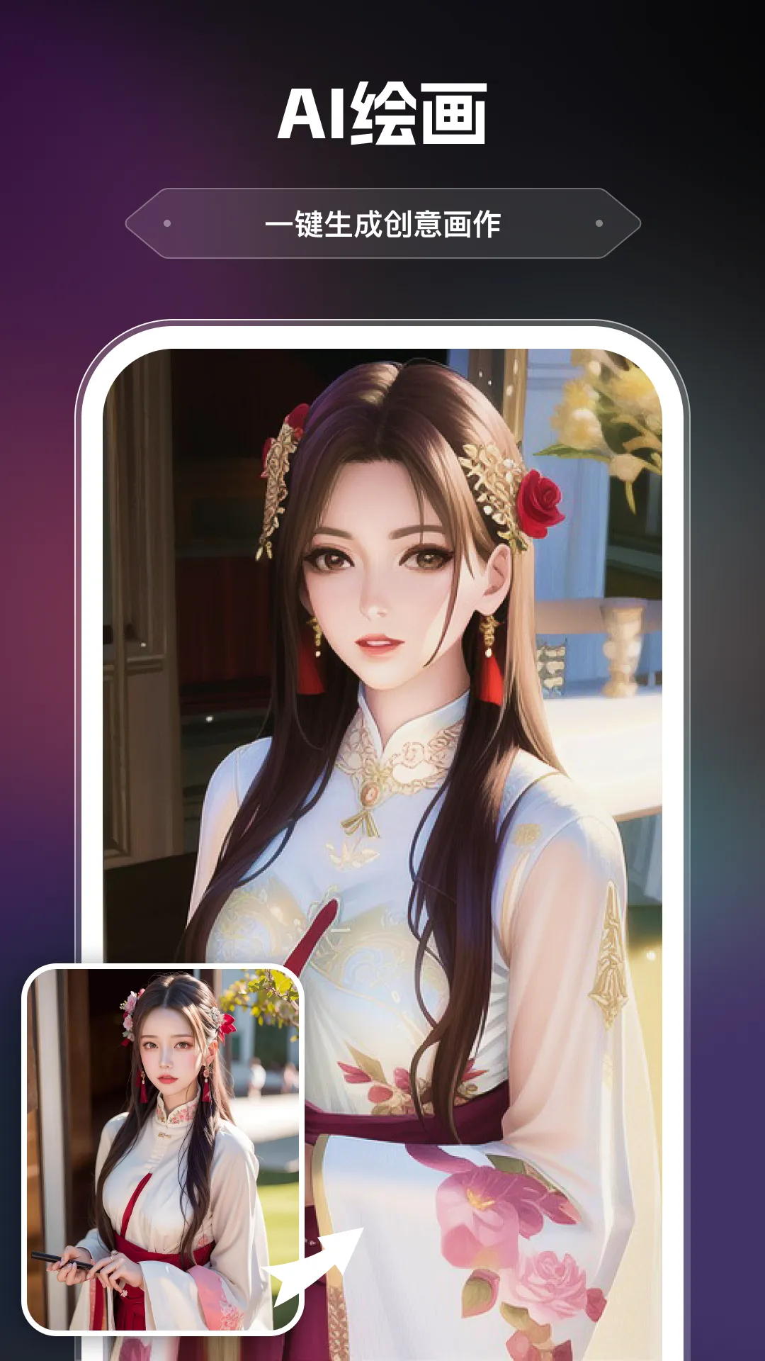 AI画室软件封面