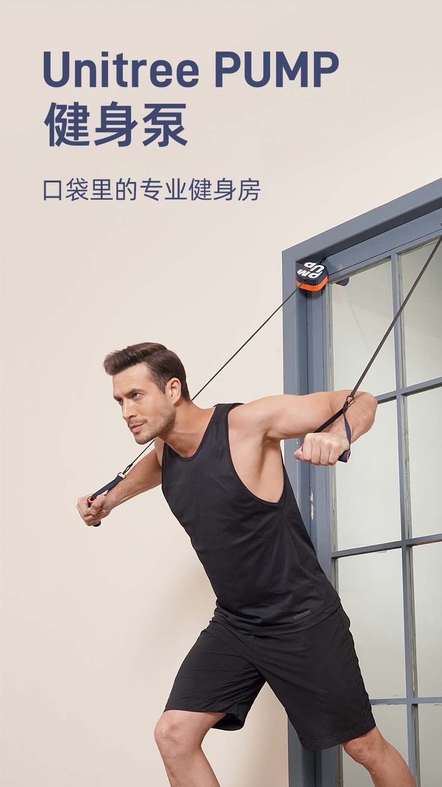 Unitree Pump软件封面