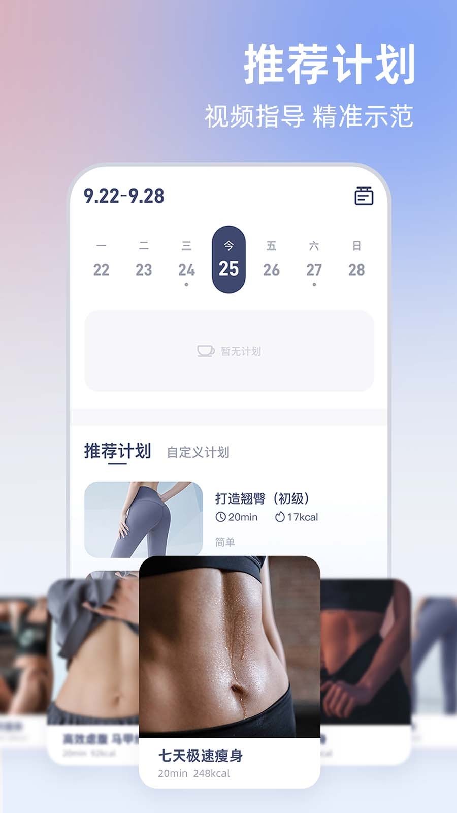 Unitree Pump软件封面