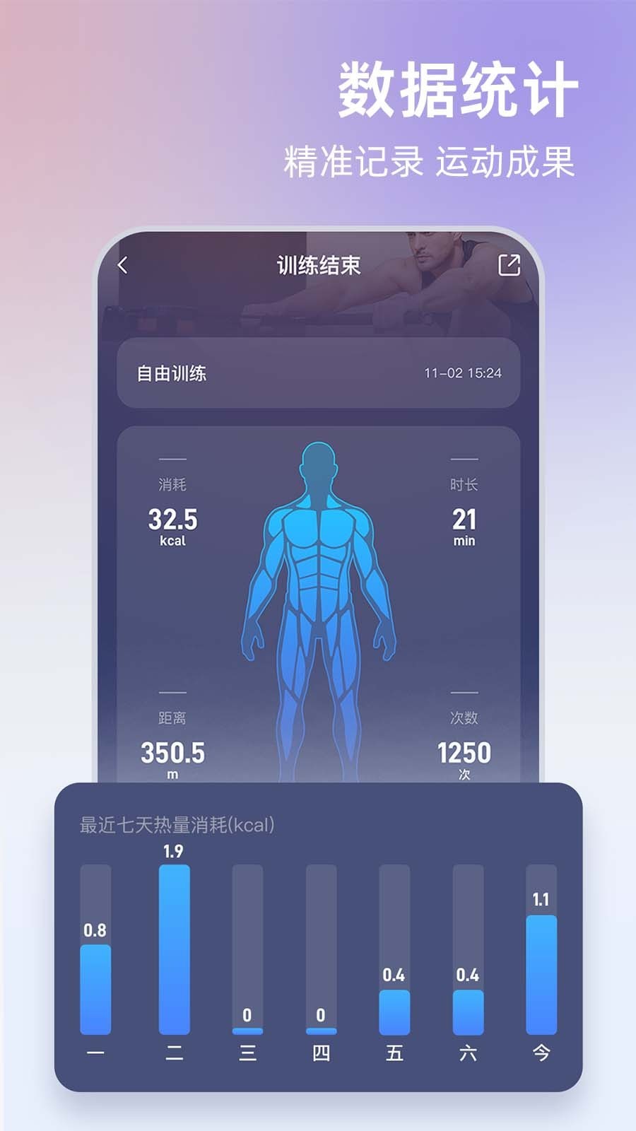 Unitree Pump软件封面