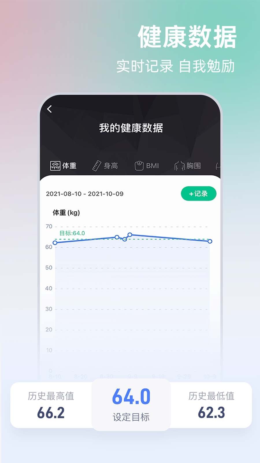 Unitree Pump软件封面