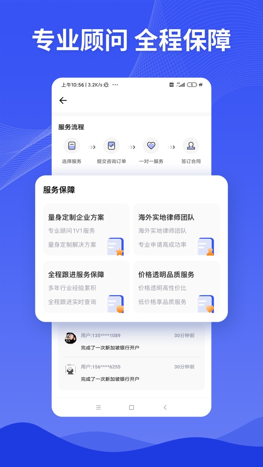 巨效出海软件封面